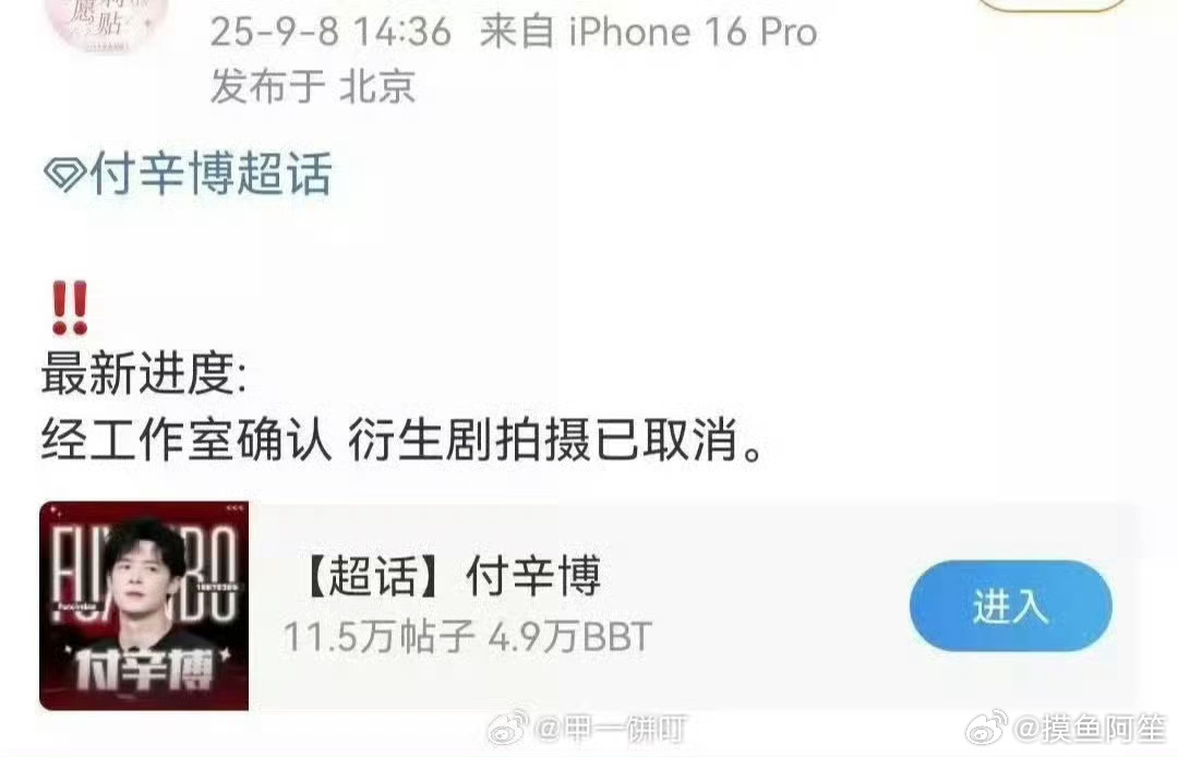 这一秒过火的衍生番外《囚心锁》拍摄取消了。虽然知道这部剧会提前被计划拍摄衍生剧应