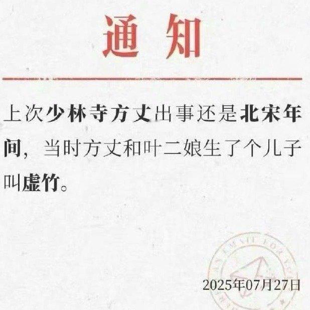 背景在宋朝，编写在当代，金庸老爷子估计知道些什么。[挖鼻][挖鼻][挖鼻] ​​