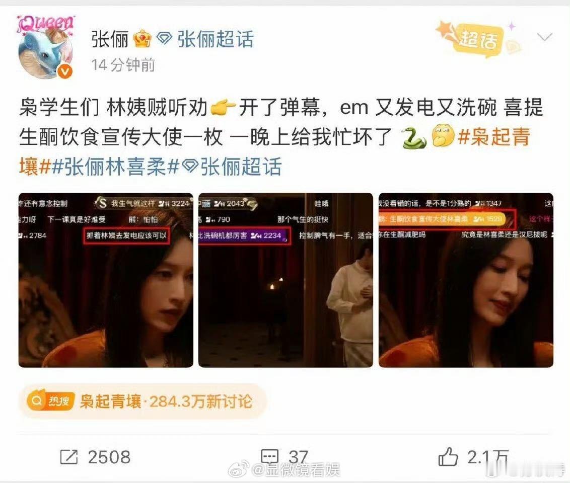 救命！张俪新剧弹幕人均梗王～直接喜提“生酮饮食宣传大使”称号，本尊下场晒图认领也