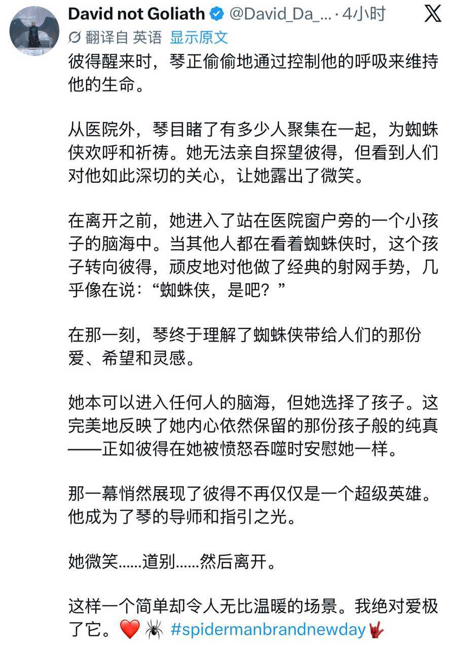 【】当时很好奇为什么喜欢热闹的小孩会回头看虫。感觉有可能是影视效果，不过这种解读