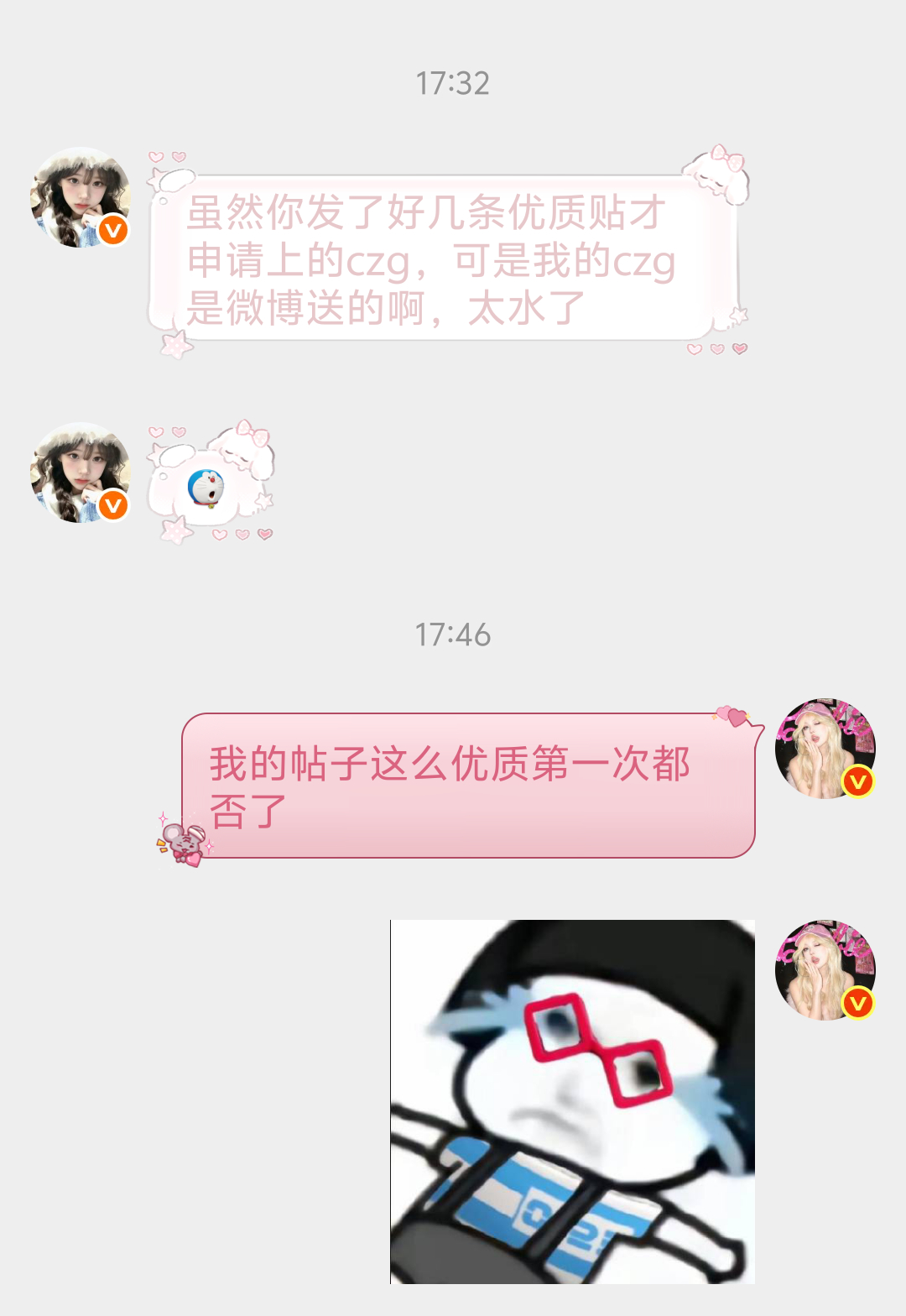 好伤人 ​​​