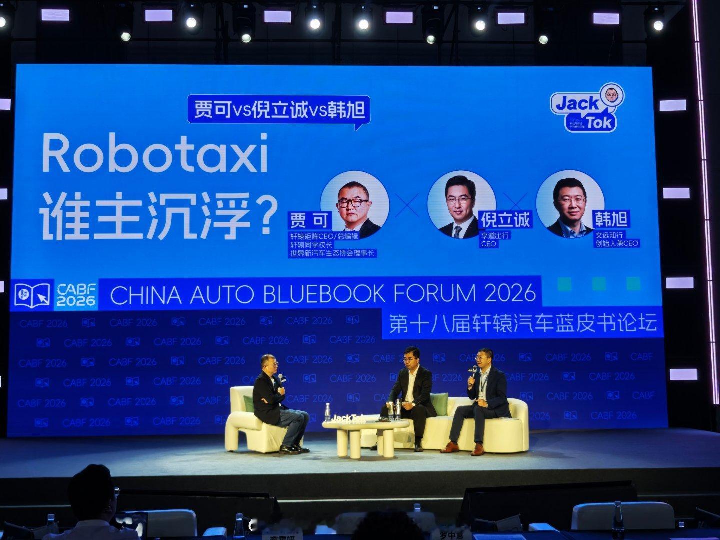 文远知行 韩旭目前全球1万辆无人驾驶车，Waymo3000多台，文远知行1千多，