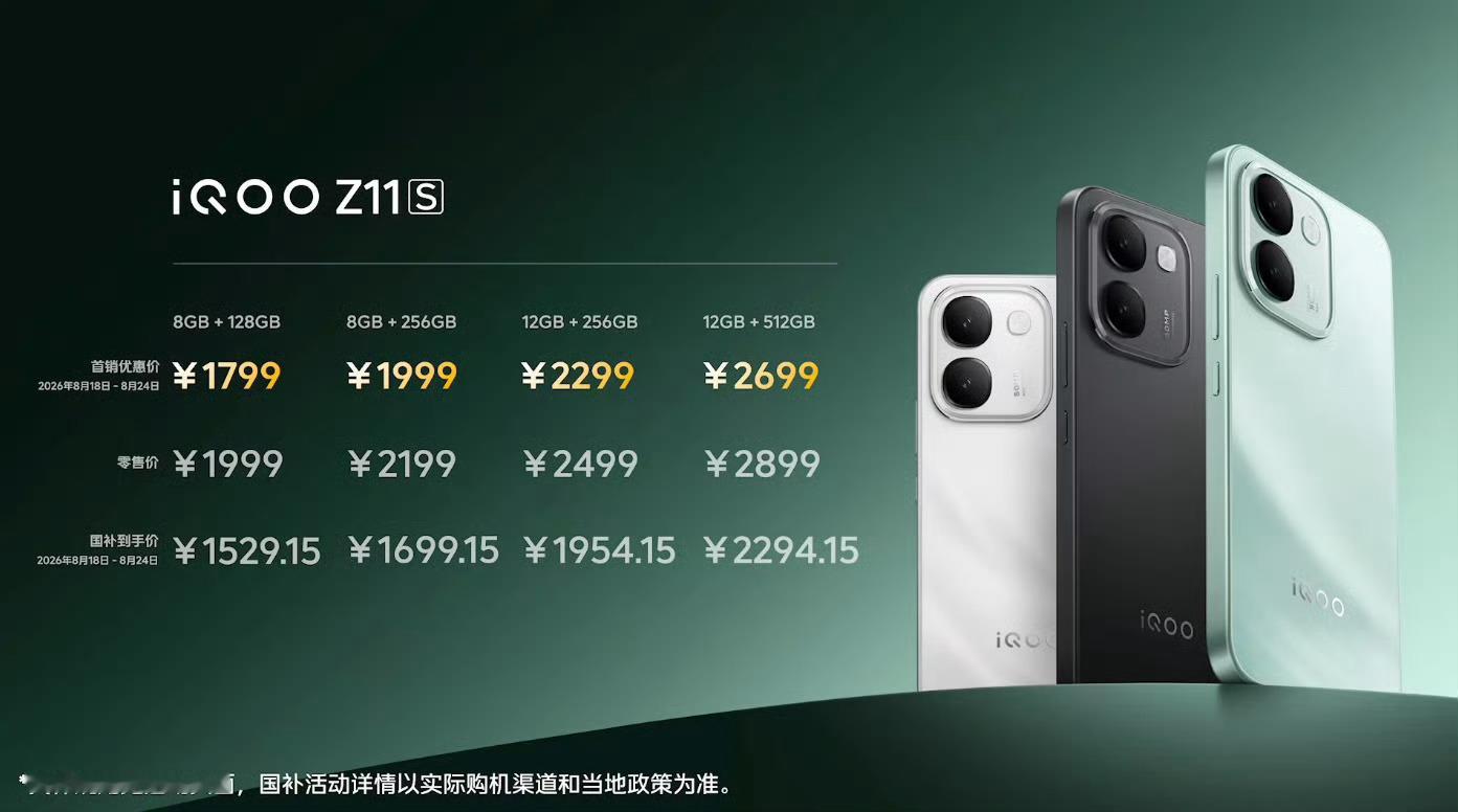 价格侠来了！iQOO Neo11至尊版：首销期3399起（12GB+256GB）