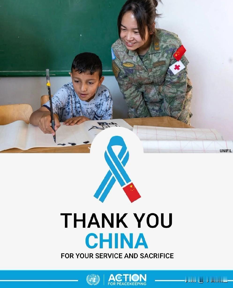 联合国发文感谢中国维和官兵

我们这个星球上很多地方目前依然动荡不安并不太平，但