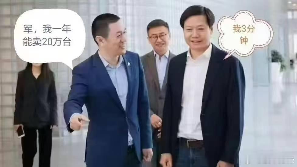 【说说小米】昨天YU7的这个销量实在是太恐怖了，3分钟大定突破20万台。这可是价