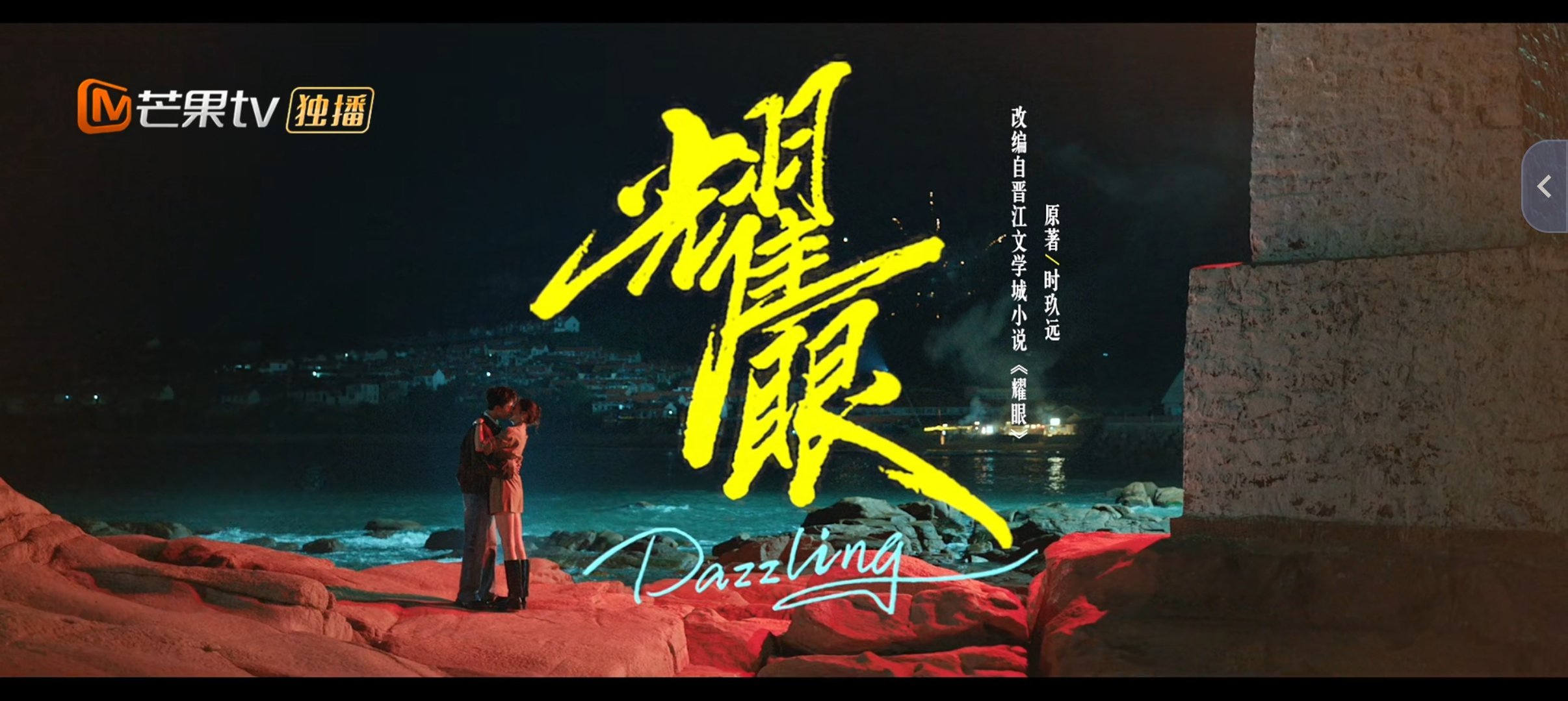 开始看晴也关晓彤晴也