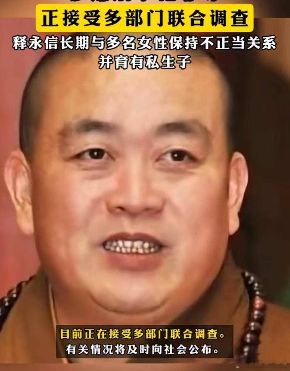 释永信已全面主持少林寺38年释永信全面主持少林寺工作长达38年。寺院佛教难道是置