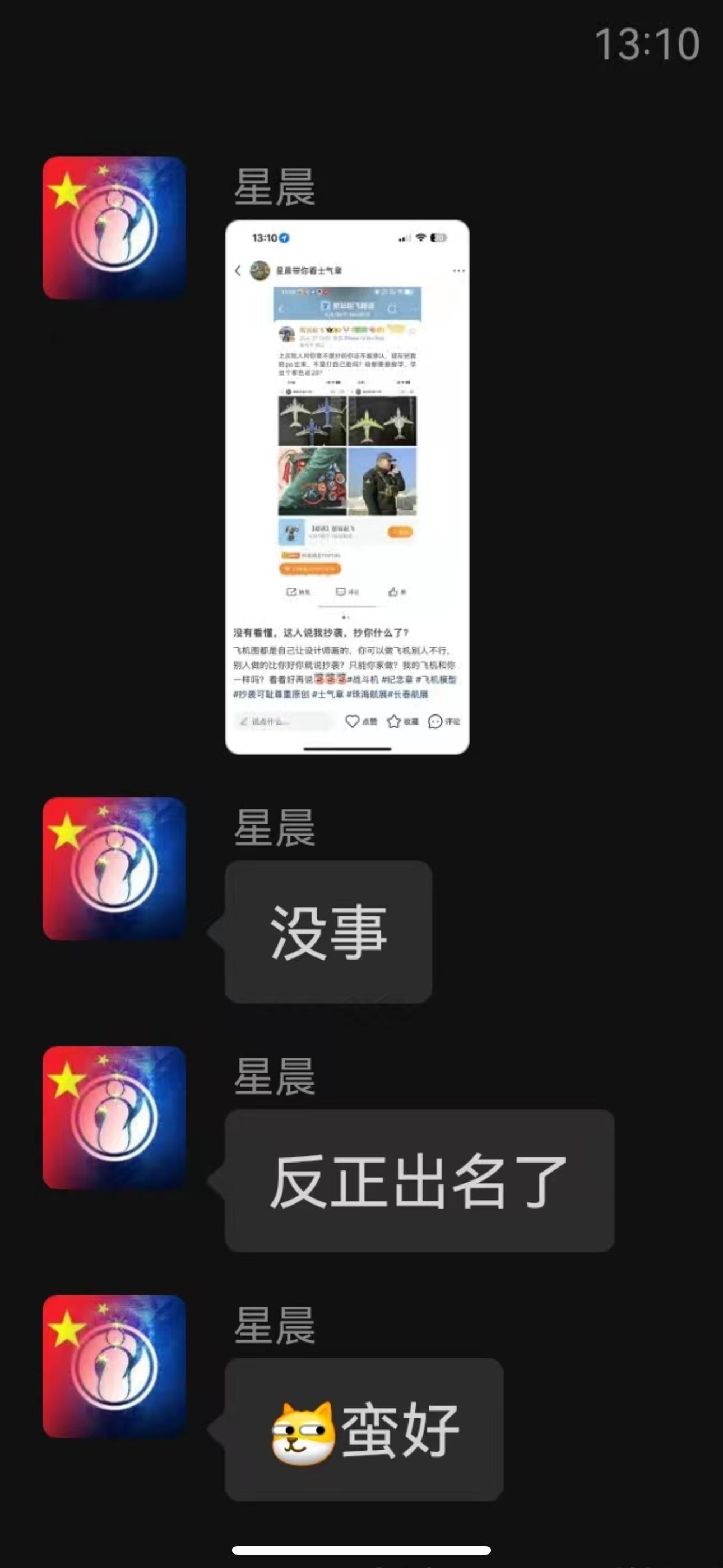 第一次看这么爱被骂的😰 这货居然不敢在微博评论，只敢po在xhs上[舔屏][舔