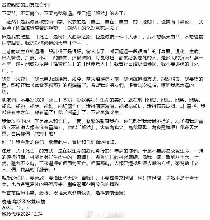 我不主张自s，但我也不反对自s，因人而异，因境而定。能够决定自s的人都是生不如死