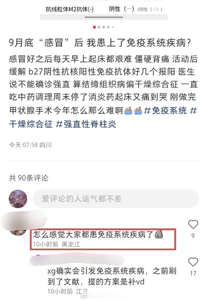 【图1】：怎么感觉大家都患免疫系统疾病了？看看【图2】，你说为什么呢？[摊手]不