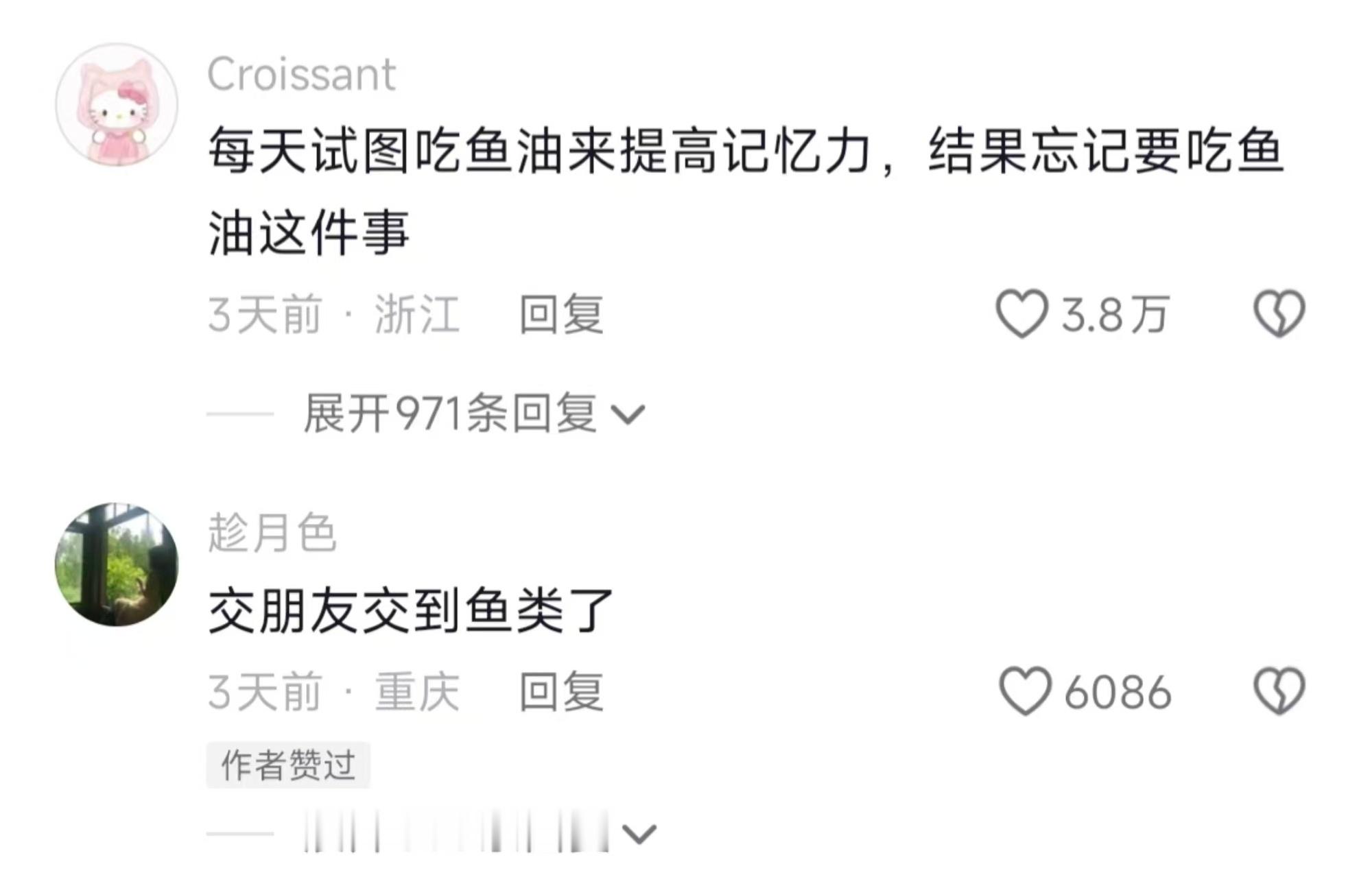 这一秒过火全员be《当代年轻人的记忆力》终于知道为什么要提醒了🤣👌 