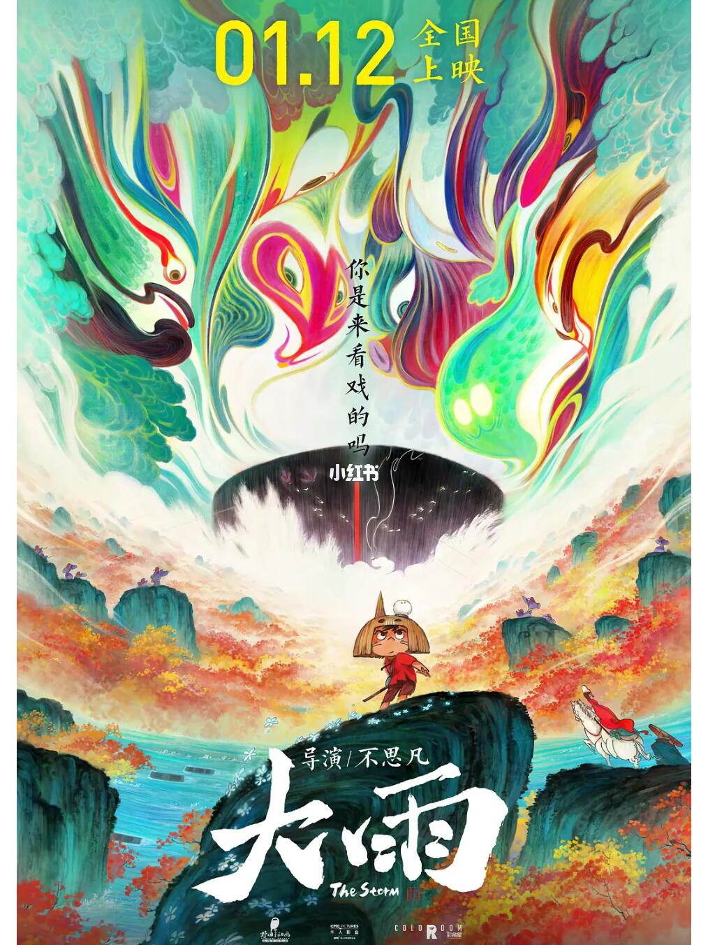 2024春节档曝光，6大热门你看好谁？