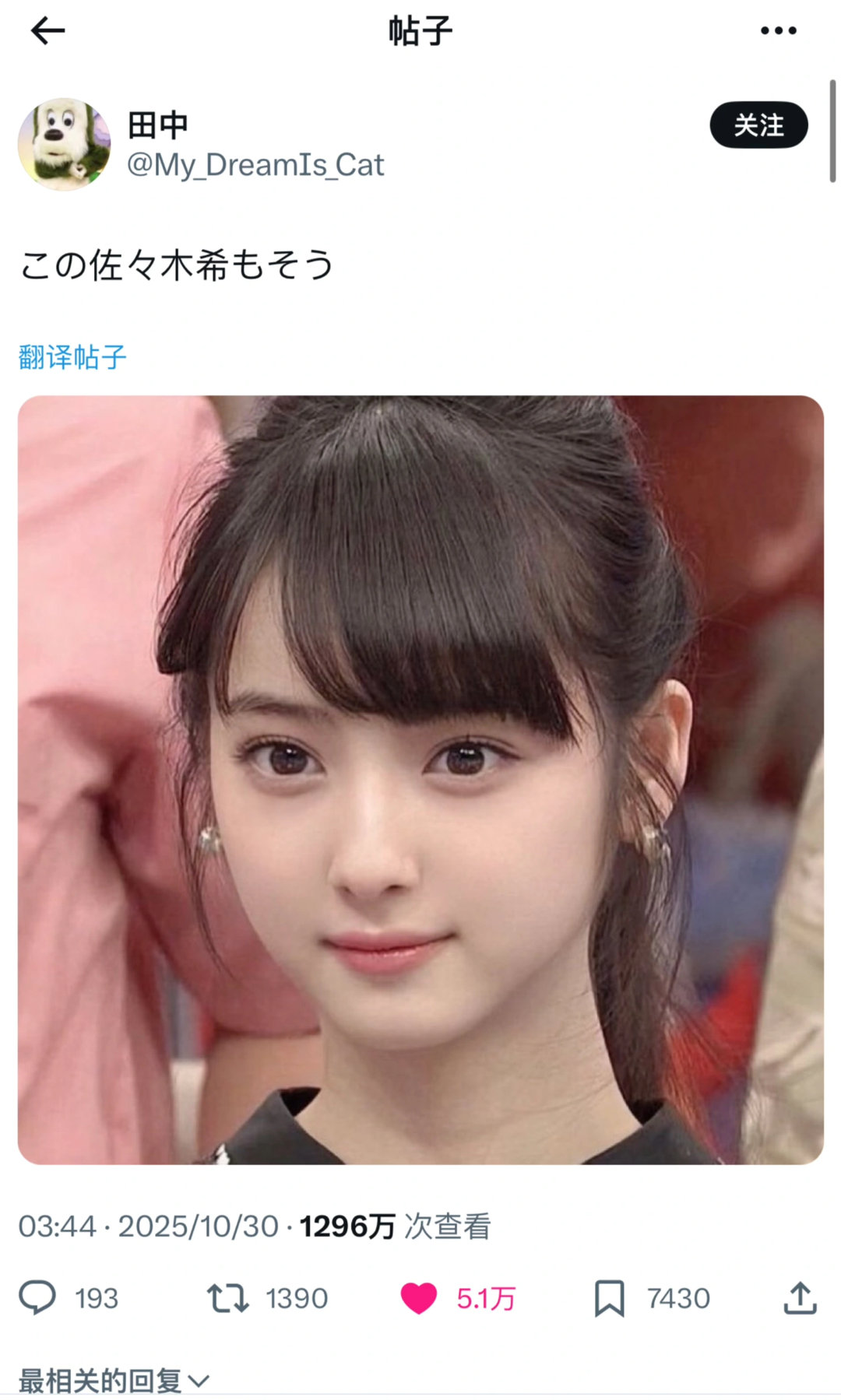 佐佐木希 时不时就会被感叹的美貌 