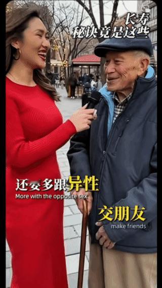 爷爷真幽默，
分享长寿和健康秘诀:
抽烟喝酒吃肥肉，
晚睡晚起不锻炼，
多跟异性