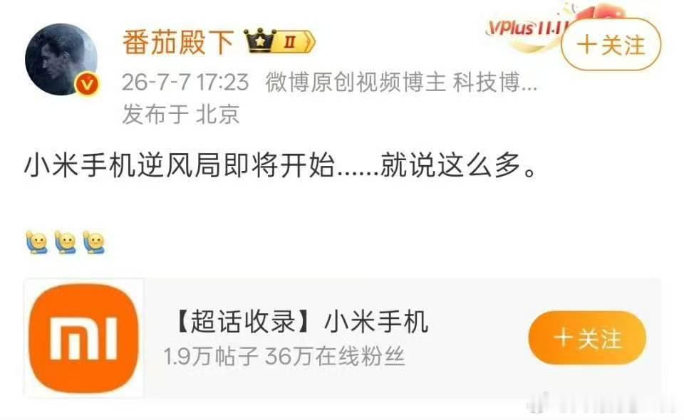 逆风局的具体含义是什么？市场？成本？高端化？还是……？ 