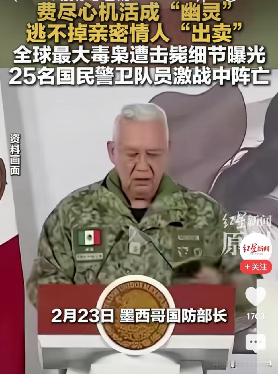 墨西哥毒贩在墨西哥的势力太强了，很多毒贩都是来自墨西哥特种兵，贩毒集团在各行业领