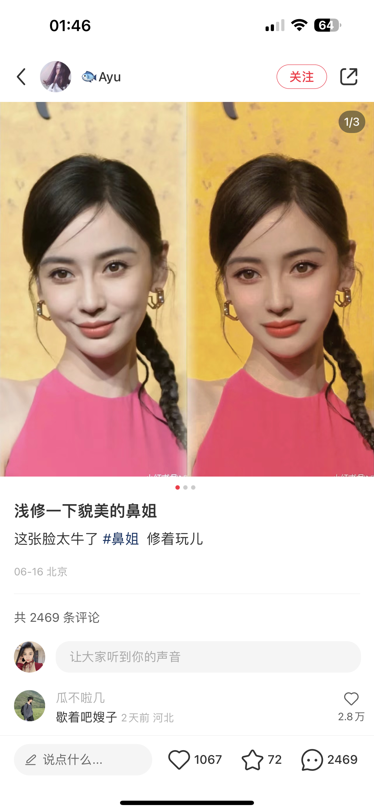我真的笑鼠但是这个p的真的不如不p ​​​