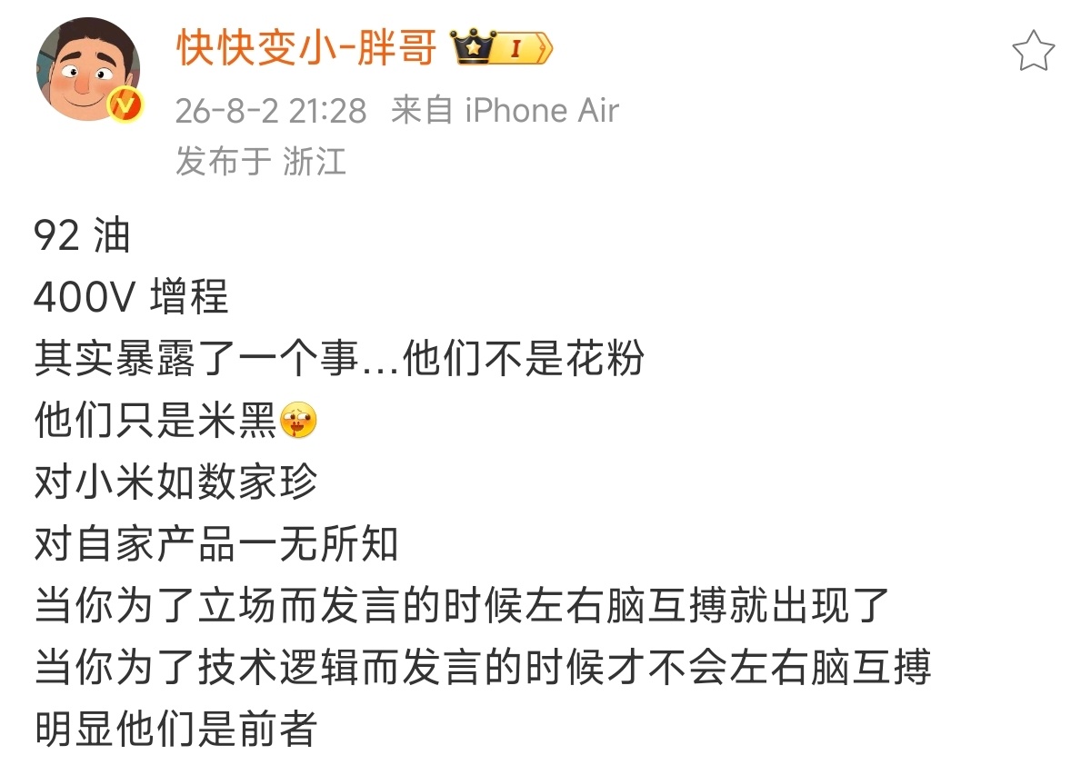 客观的说，我觉得盯着小米没什么意思小米这家公司其实很奇怪，它的营销和市场策略经常