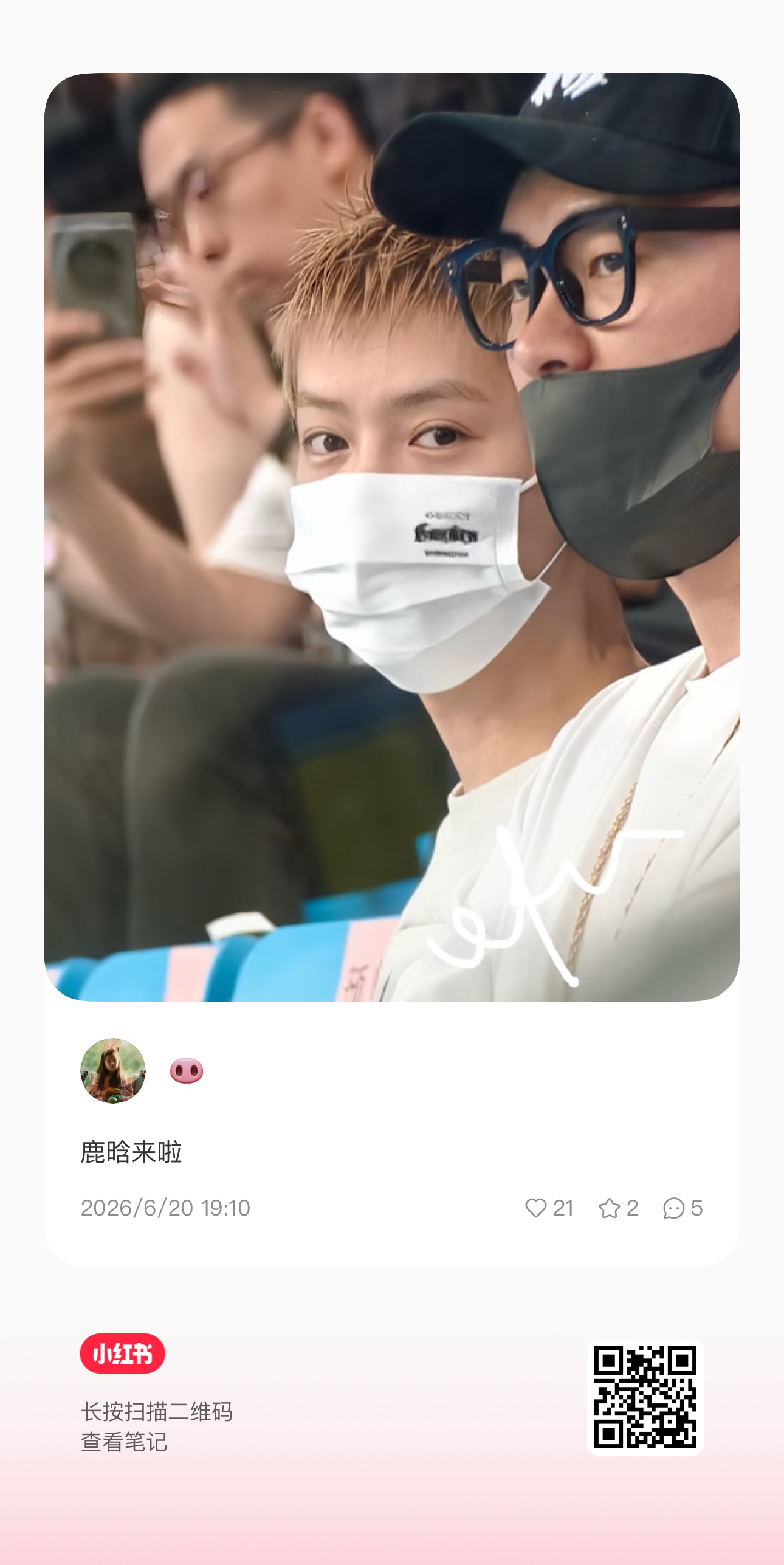太优越了吧...长成这样真的合适吗 洗把脸就出来了😂 鹿晗鞠躬感谢10年老粉