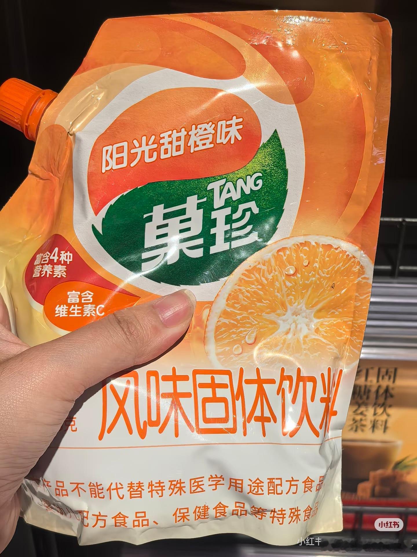下午感冒🤒买了维C泡腾片放进杯子那一瞬间涌出来的浓浓的🍊香精味儿让我想到了小