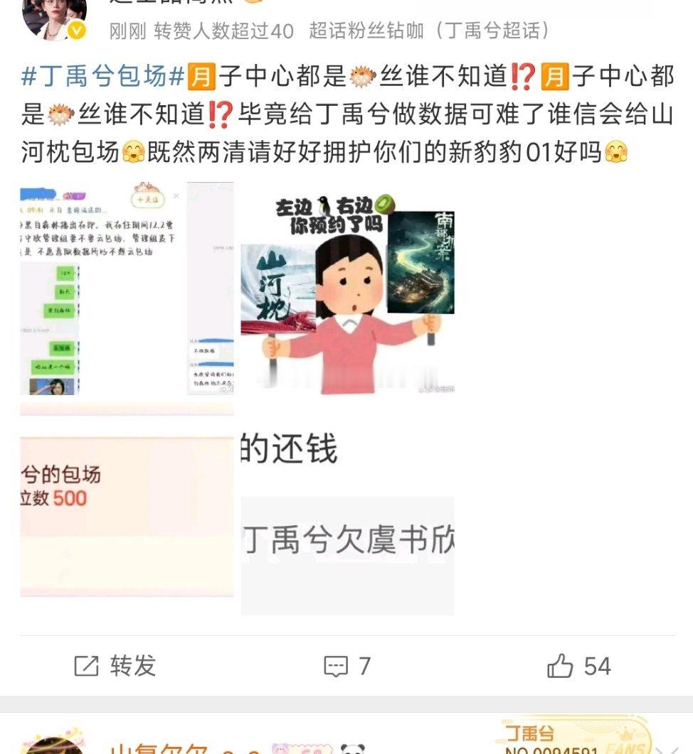 张凌赫丁禹兮何与包场嘘国王在冬眠广场上什么情况？？？ ​​​
