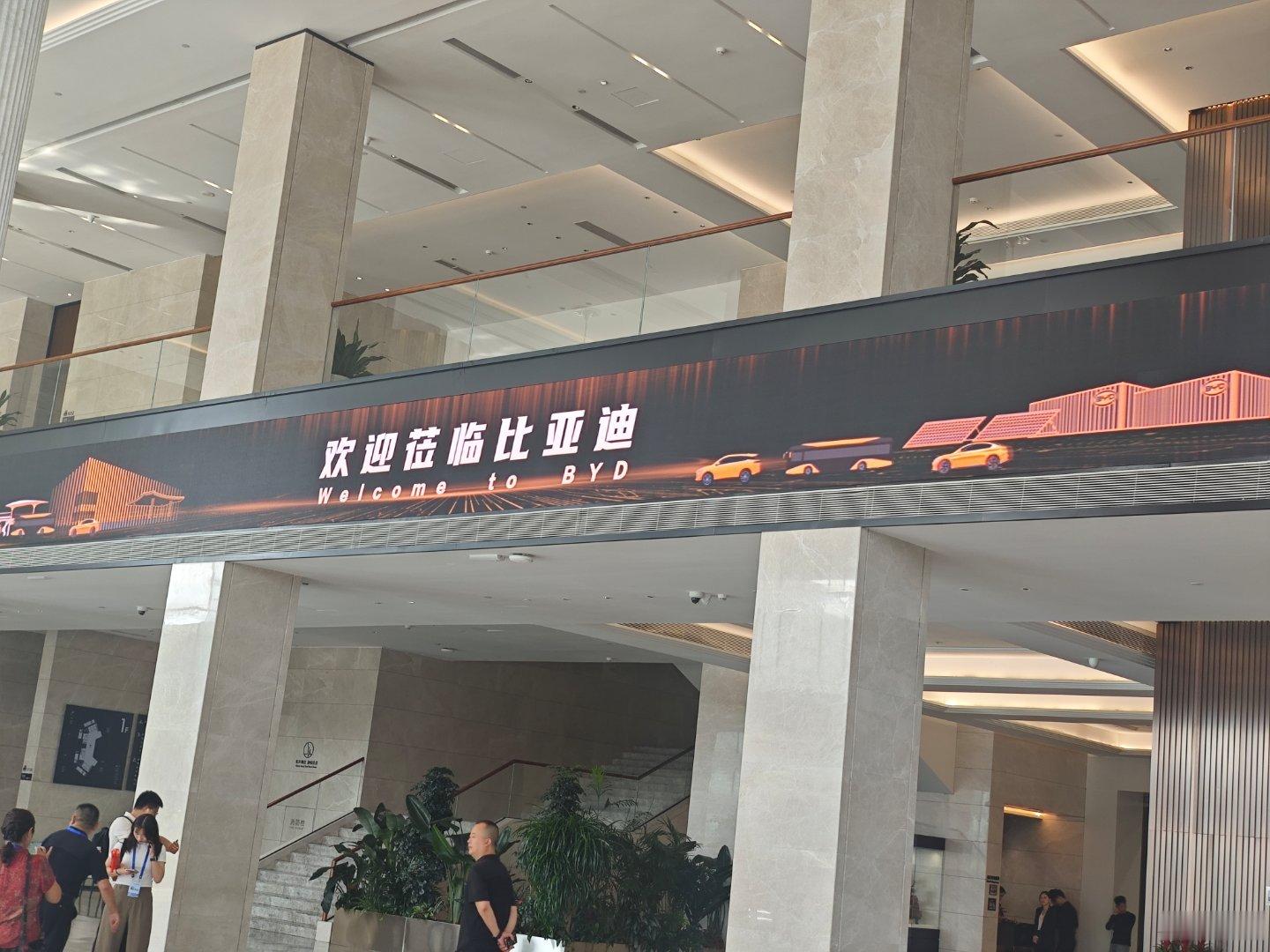 今天来比亚迪总部参观以前没来过，虽然就在深圳，离得不远。比亚迪是电车时代全球与中