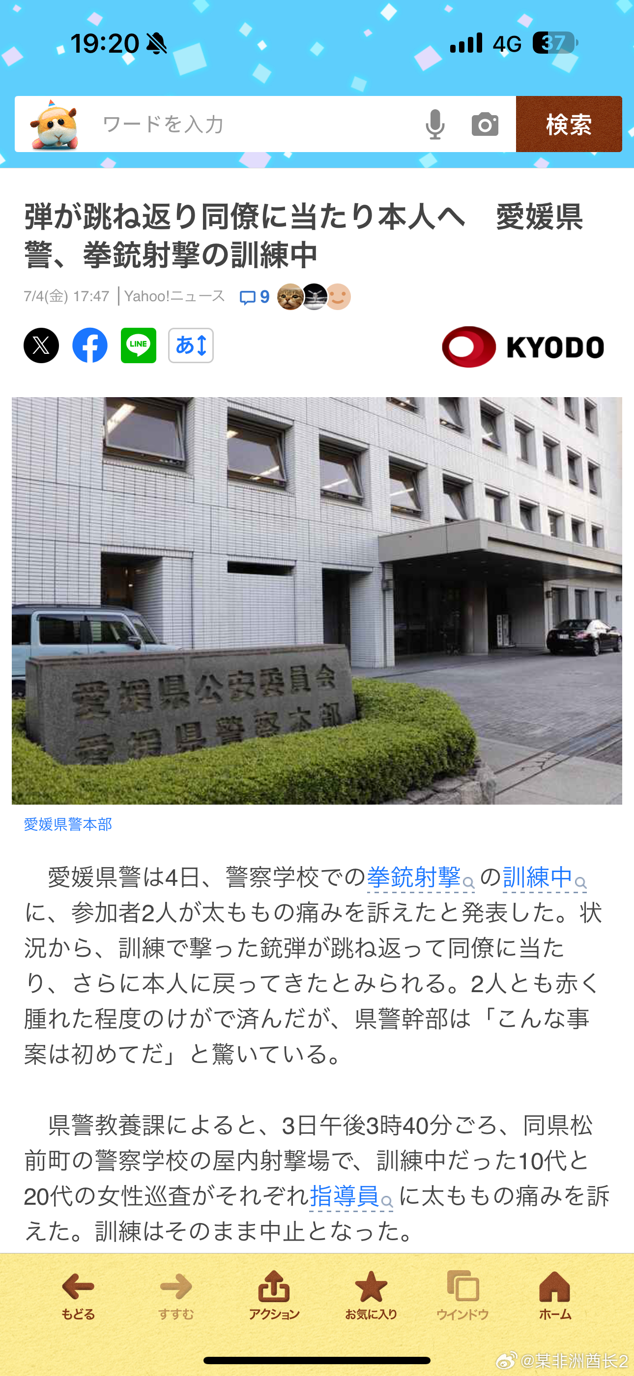 海外新鲜事 柯南里都是骗人的.jpg愛媛県俩女警在当地警察学校训练场内进行射击训