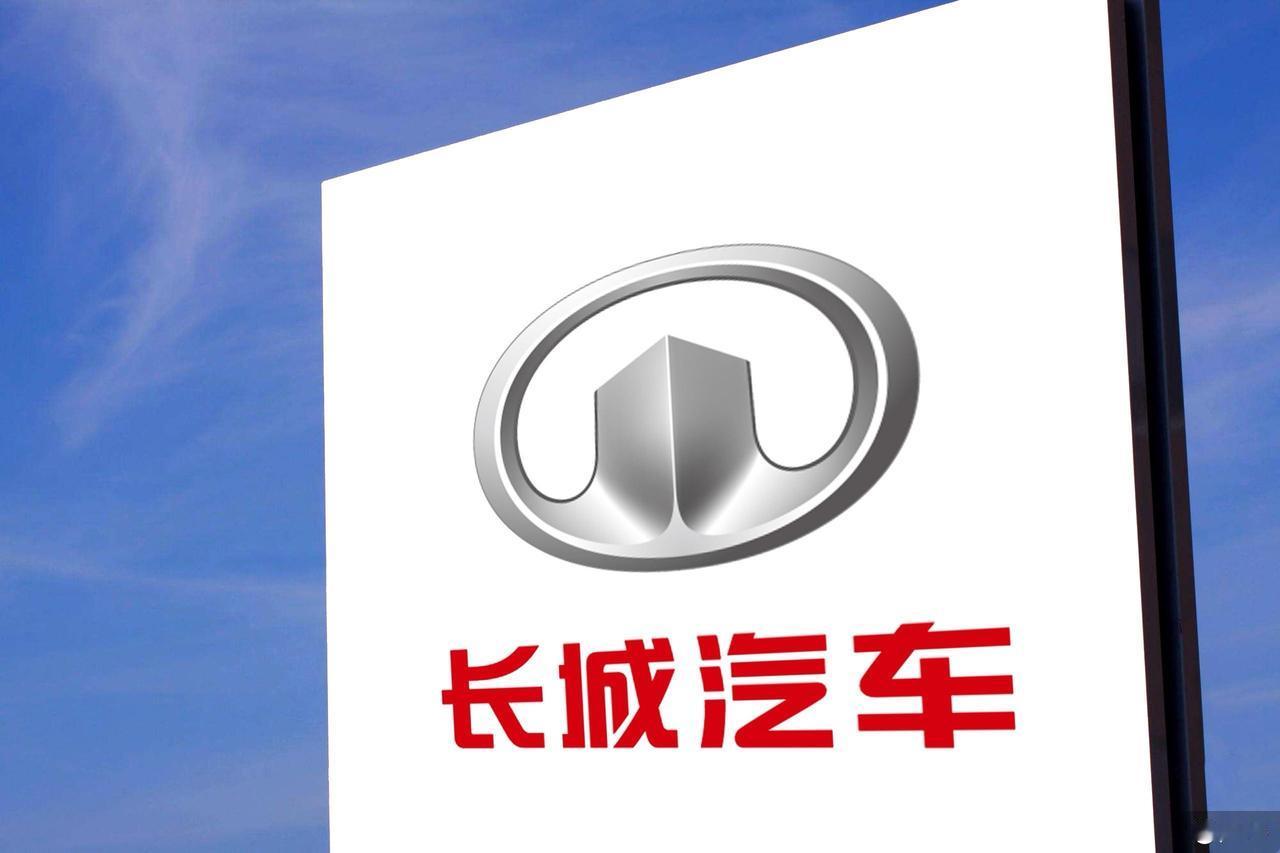 长城汽车正式实行全体员工双休制，取消之前的大小周休，覆盖全体员工。
    这下