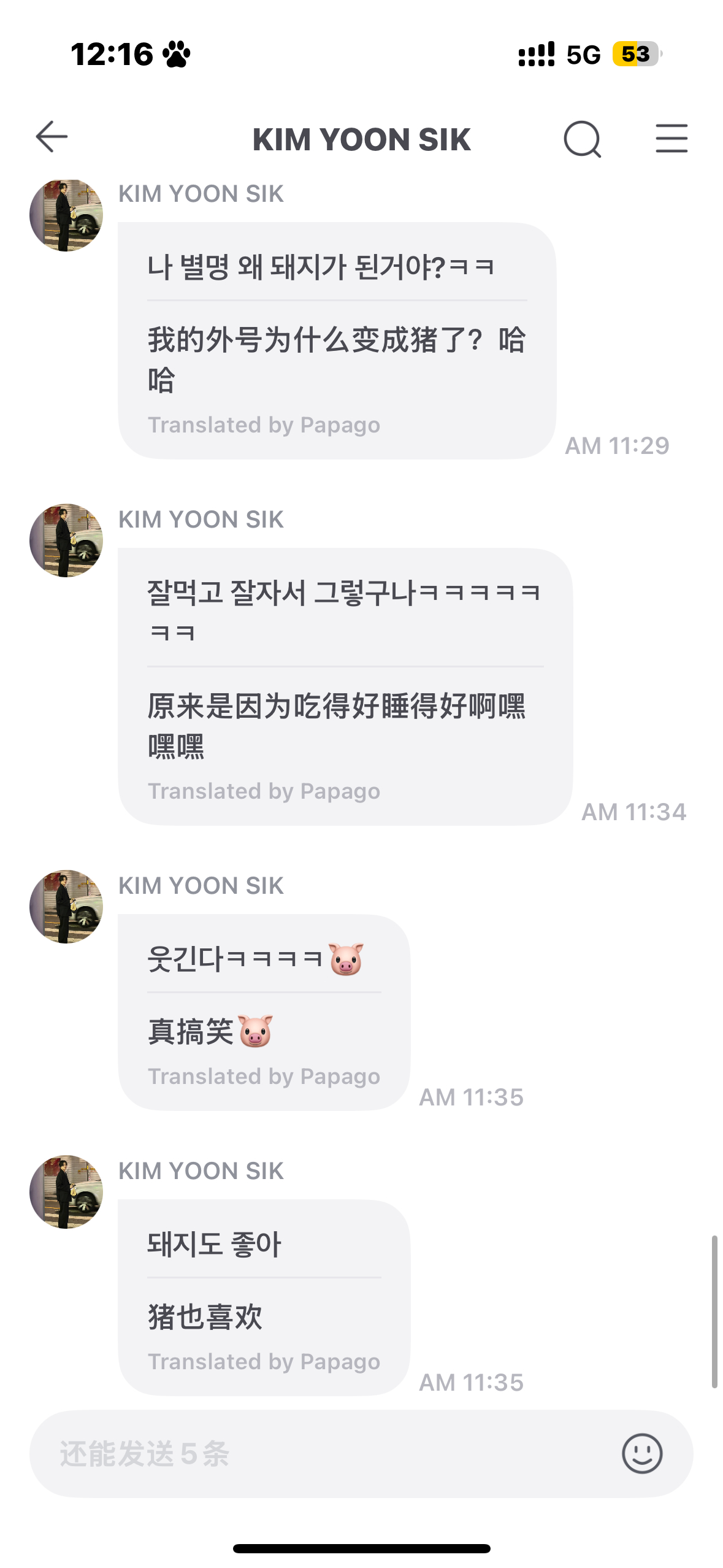 我笑得好痛苦 