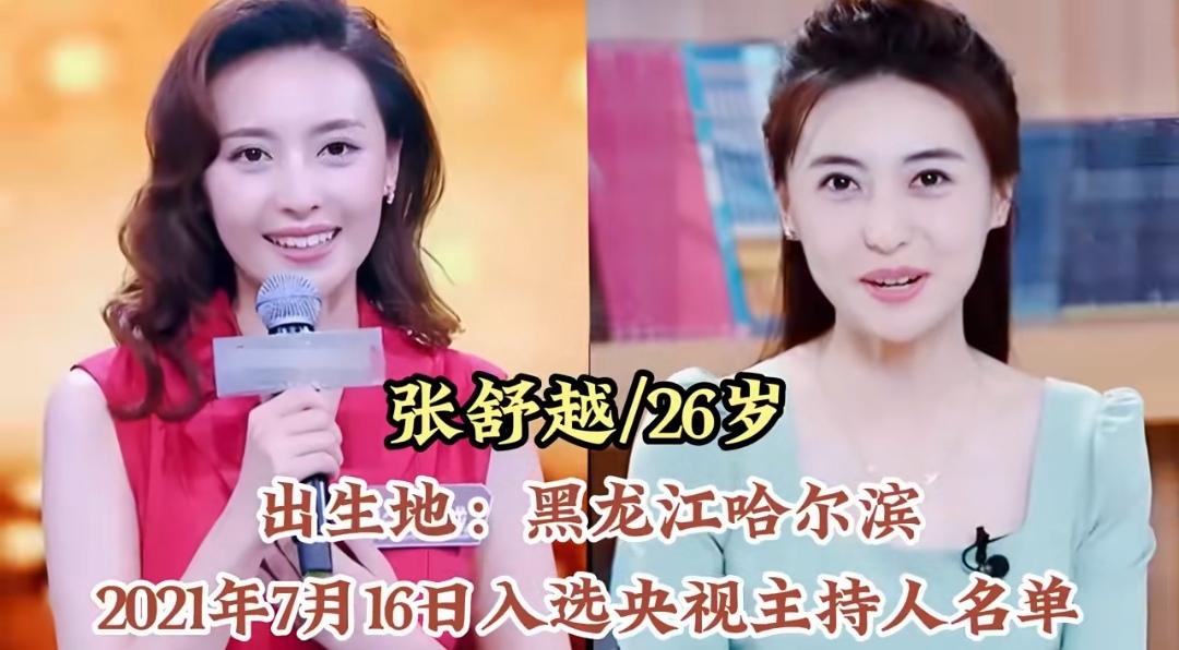 黑土地孕育出不少优秀央视主持人，一共十三位，来自哈尔滨、牡丹江、齐齐哈尔等各个城