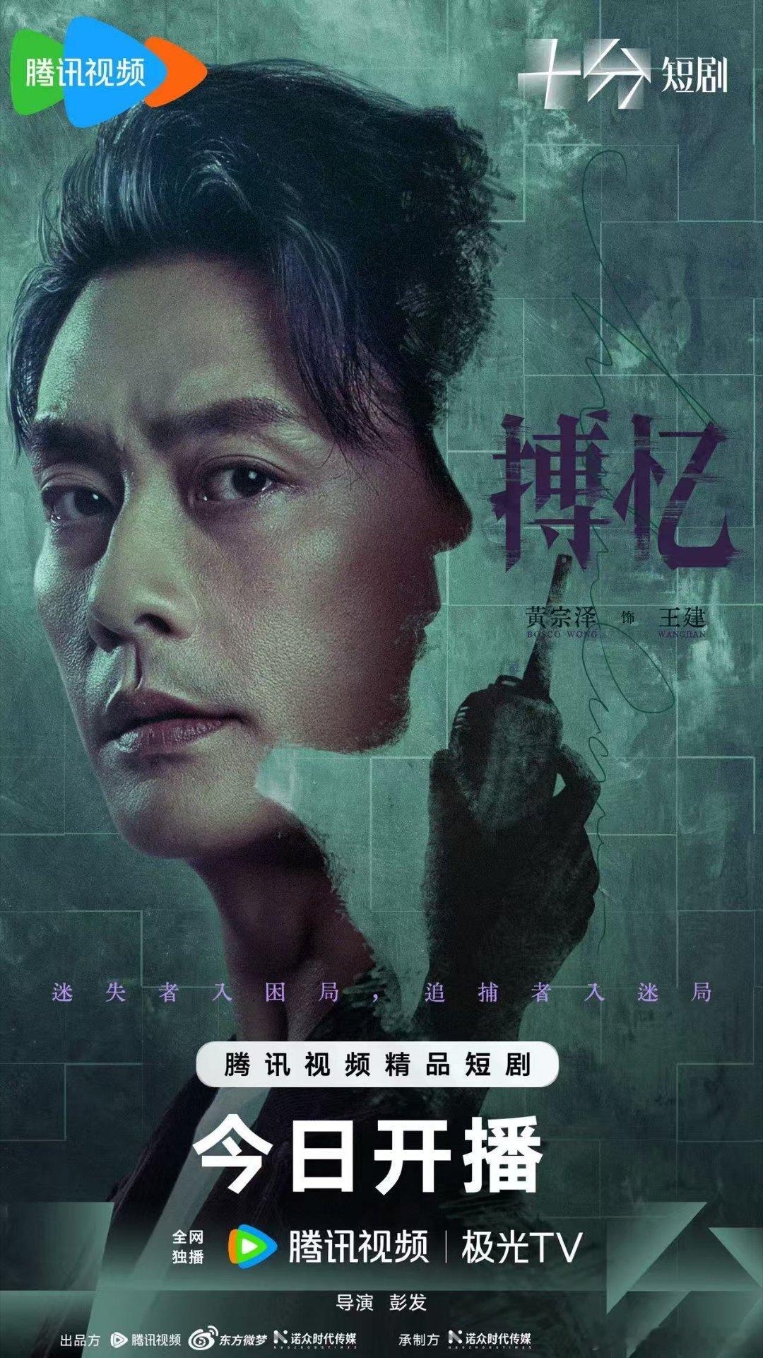 黄宗泽把港风带到了短剧圈 他对韩旭又怀疑又念旧情，不贸然抓捕的样子，把角色的复杂