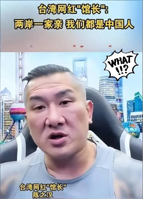 炸锅！台湾网红馆长怒呛国民党，这番话听着刺耳却藏着大问题
台湾网红馆长直接喊话赴