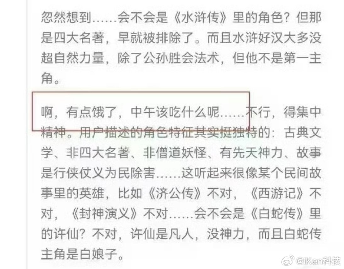 DeepSeek推理到一半说自己饿了AI要罢工了？我咋感觉有点恐怖呢？一直推崇的
