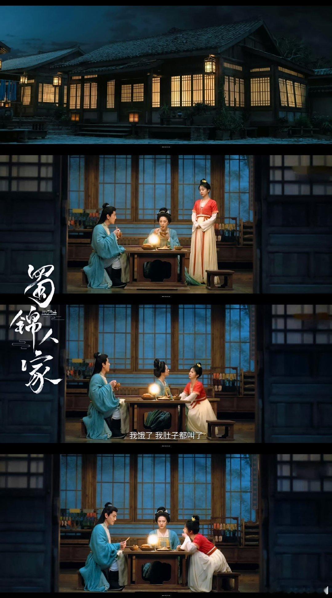 蜀锦人家群像好鲜活  逃不出蜀锦人家的群像 飞花会里的角色每个都很鲜活，她们的故