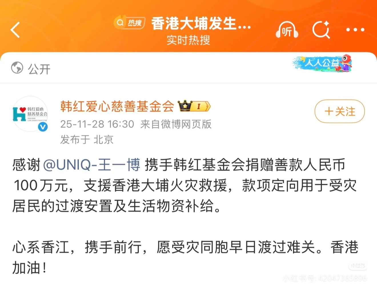 王一博捐赠100万元王一博一直在做公益，不止这一次，他真的是优质偶像。