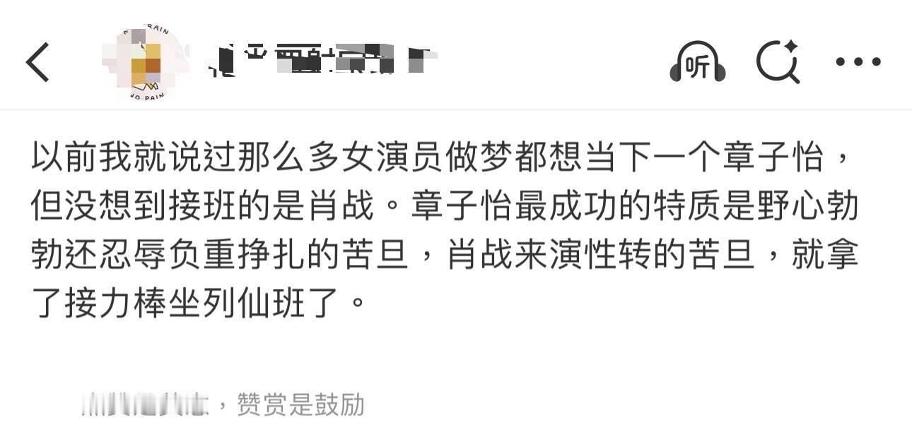 《下一个章子怡》 