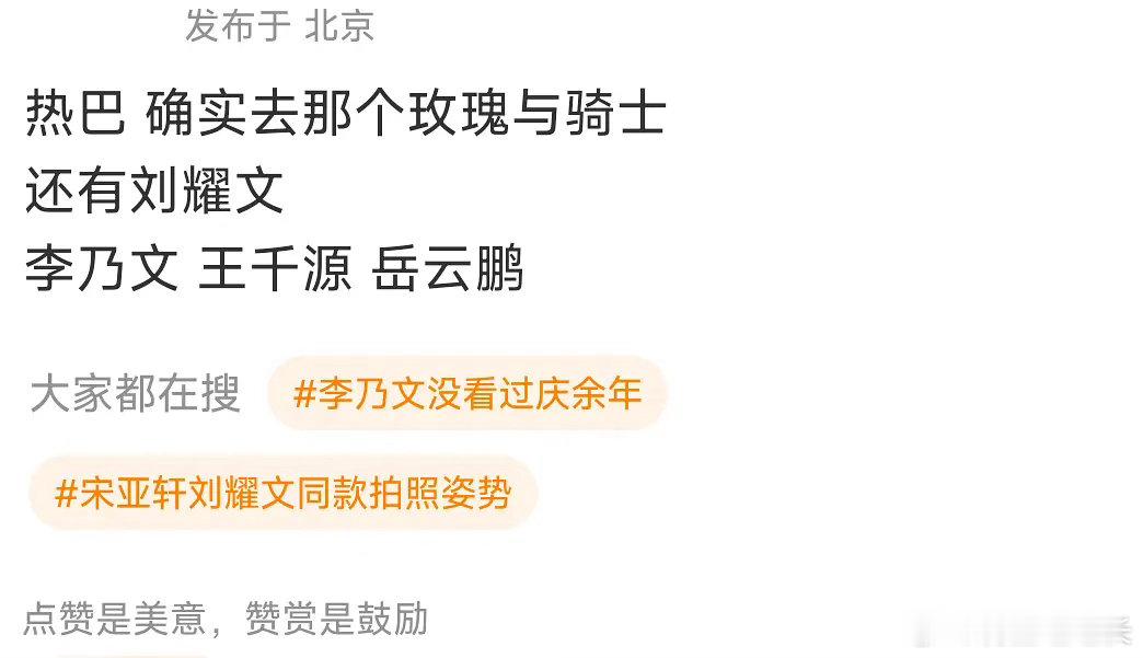 迪丽热巴新综艺 阵容就这样？ 