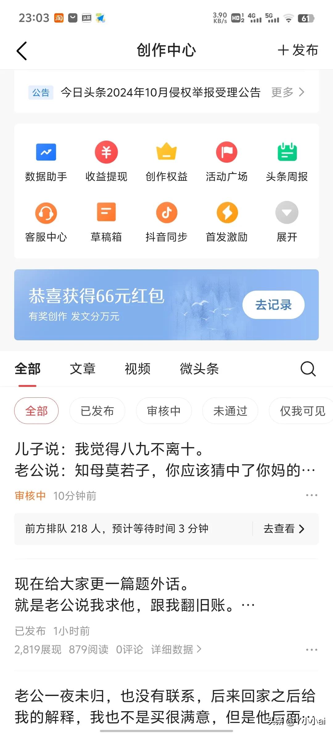 文章我已经更的差不多了，我要去睡觉了，评论有点异常，所以大家自己凑合着看吧。
明