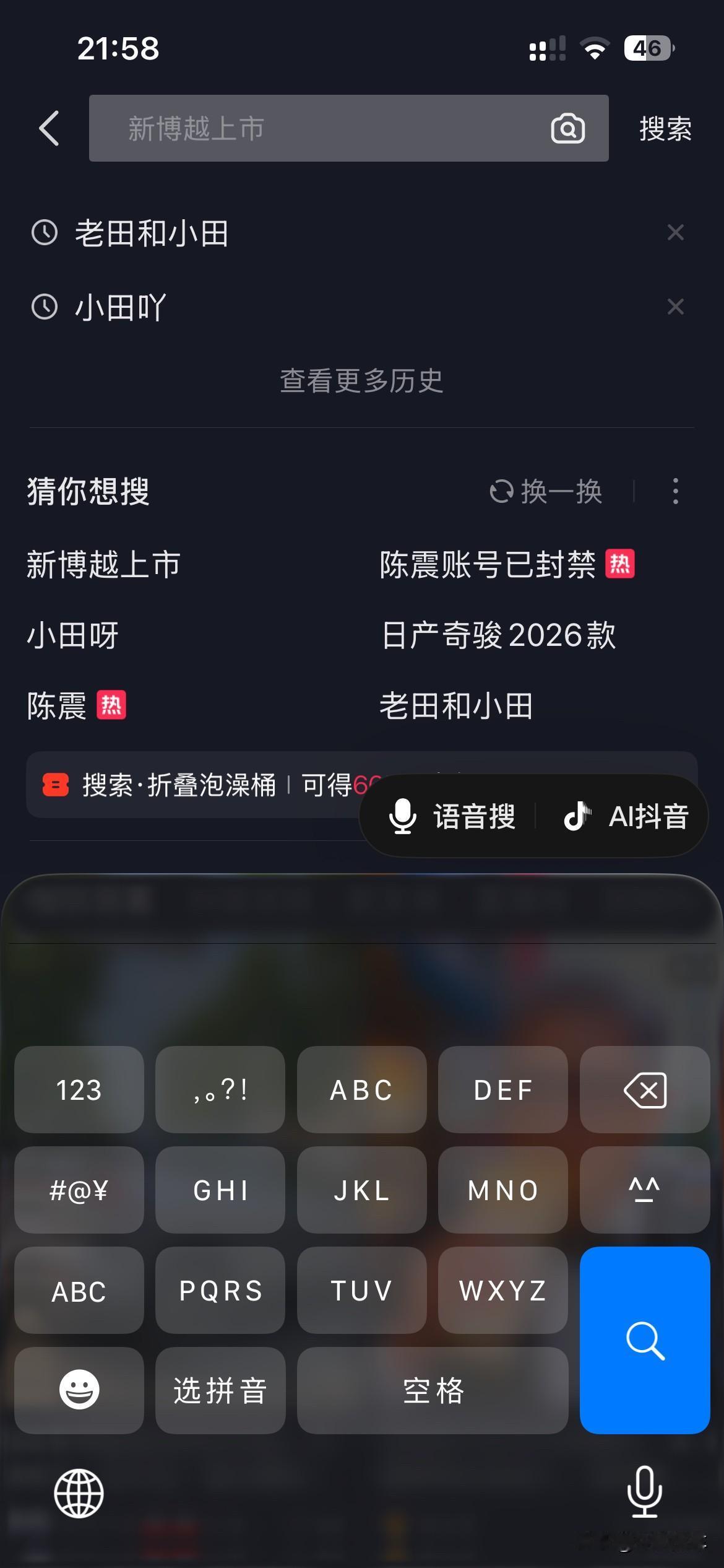 知名车评人陈震被全网封禁上了热搜，感觉瞬间各路十八线车评人都沸腾了。这操作，有点