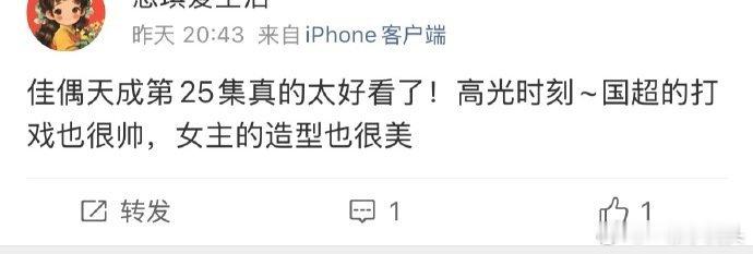 任嘉伦佳偶天成口碑太好了！到处都是自来水在安利👏 
