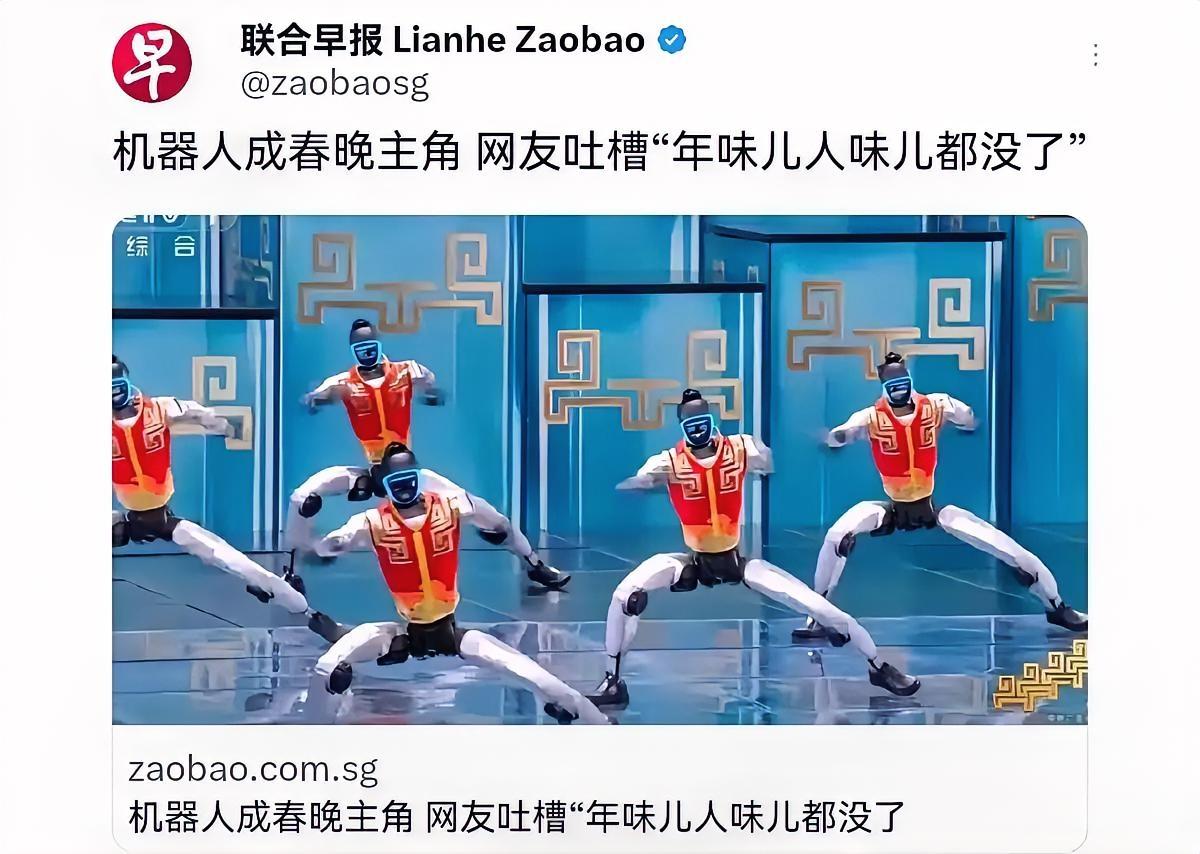 这次，新加坡联合早报真没有讽刺春晚！

当地时间2月17日，新加坡联合早报刊照配