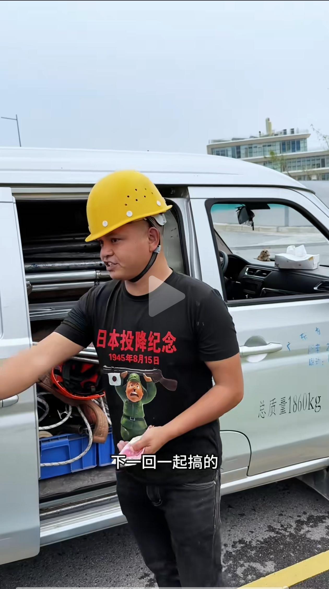 不错这些工人，
满🈵的爱国热情！