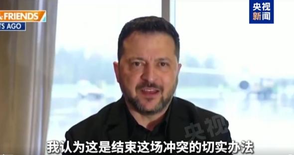靠外部转账发养老金的国家，拿什么说“不”？泽连斯基“必须冻结”战线和用领土换和平