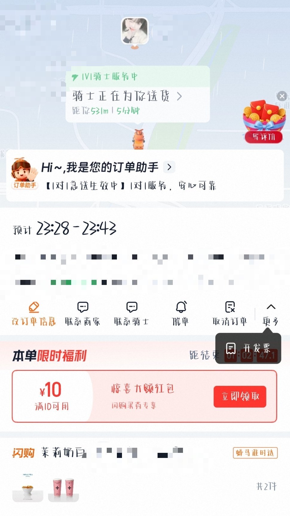不喝奶茶好像跟把我鲨了没区别… 