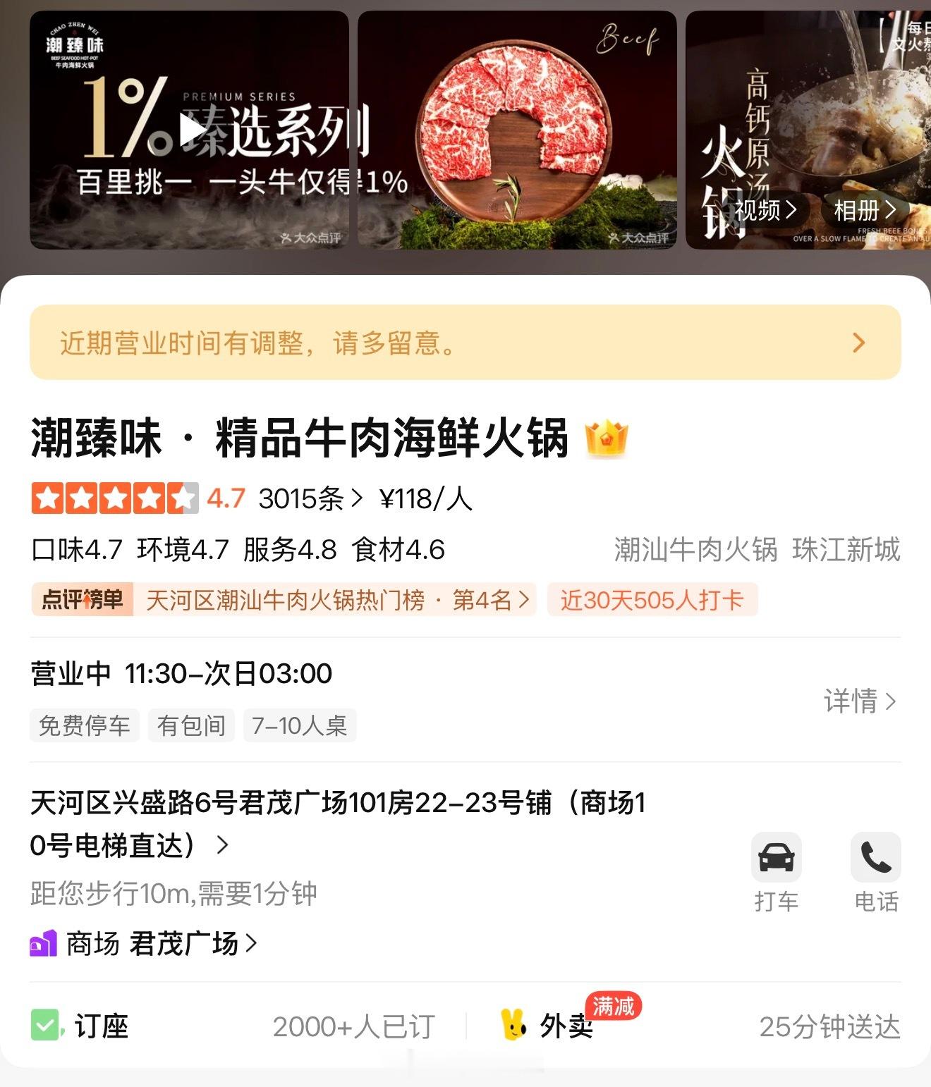 吃潮汕牛肉火锅之triple热量炸弹，一次蘸三种沙茶酱！ 