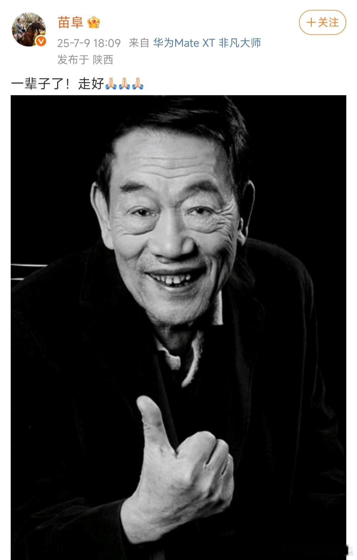 杨少华去世杨少华近期还出席商业活动7月9日下午，有记者在相声演员、天津知名相声主