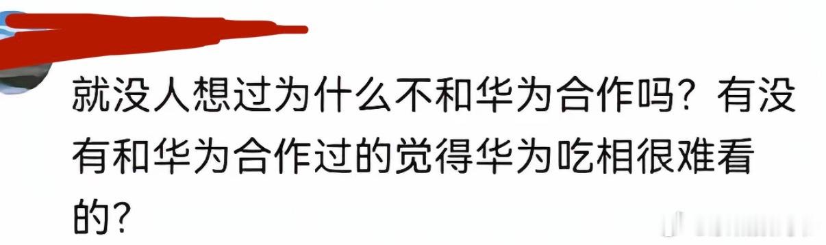 有啊，赛力斯啊，吃相多难看，把一家濒临倒闭的企业，吃成了千亿商业帝国！ ​​​