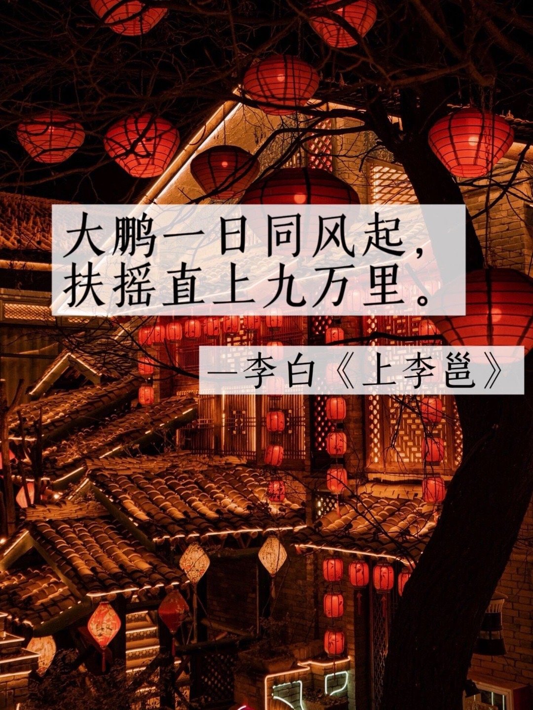 《山河诗长安》里的古诗词 ​​​