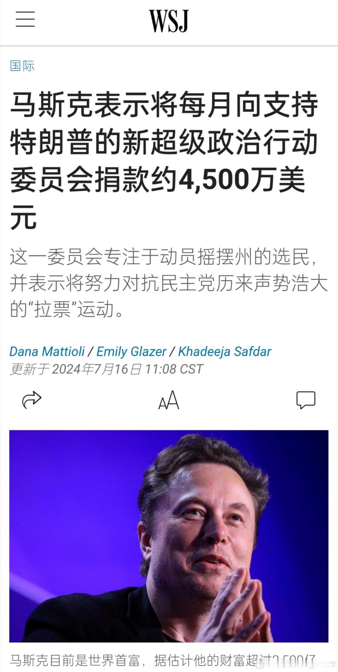 马斯克明牌了 ​​​