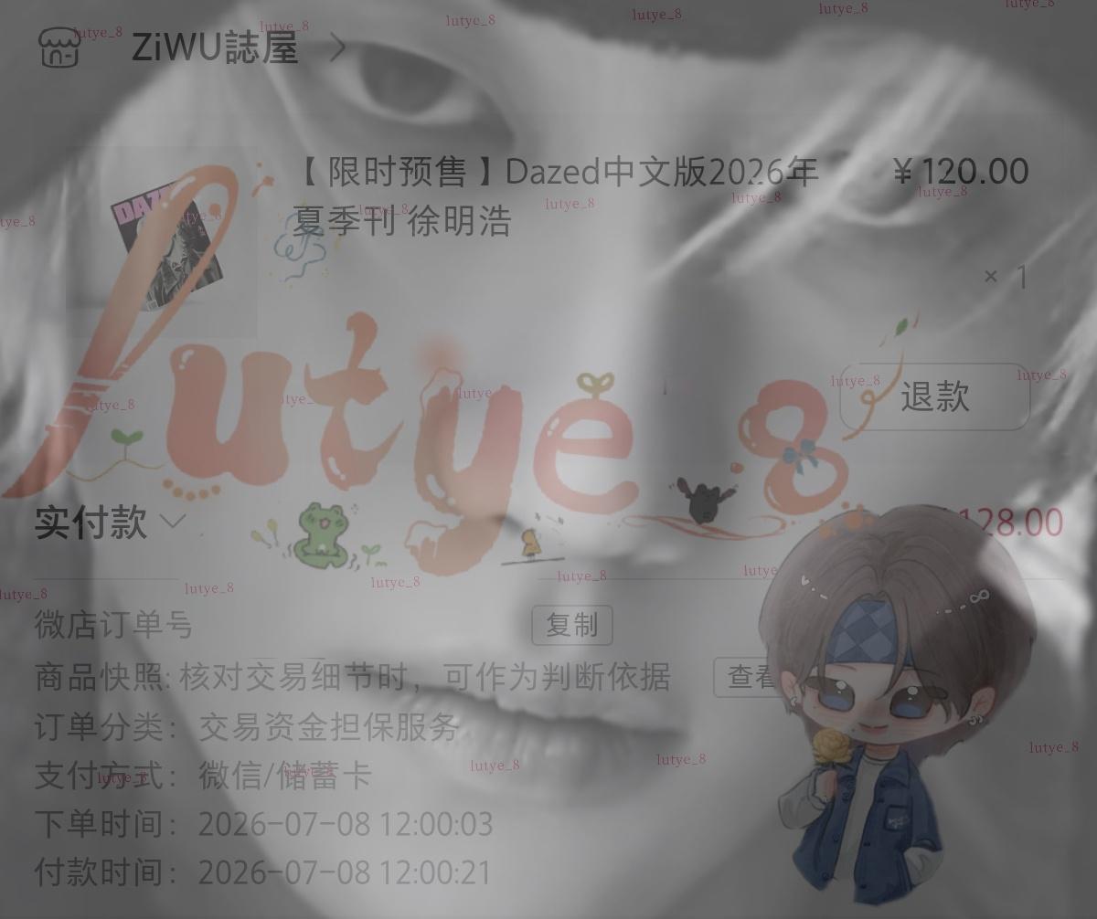 买了再说 